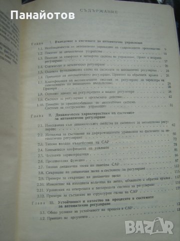 Стара техническа и учебна соц-литература, снимка 7 - Специализирана литература - 23136921