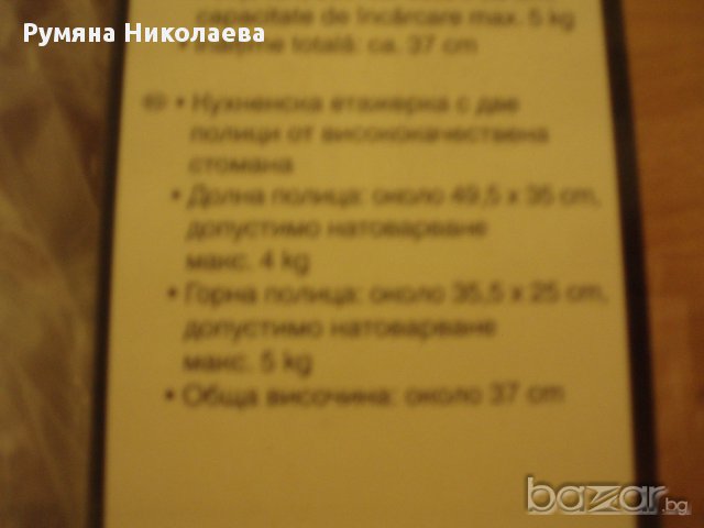 масичка, снимка 2 - Маси - 12041134