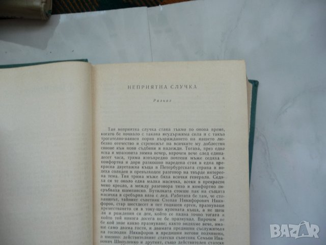 Ф.М. Достоевски том 4 Произведения 1862 - 1869, снимка 3 - Художествена литература - 25657164