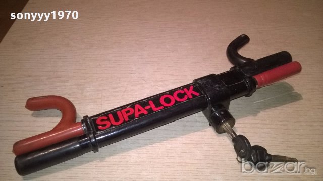 supa-lock-заключване на волан или друо-внос швеицария, снимка 3 - Аксесоари и консумативи - 19034235
