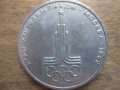 Монета 1 руб СССР , снимка 2