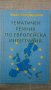 Учебници и учебни помагала, снимка 5