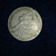 Монети, снимка 9 - Нумизматика и бонистика - 17153327