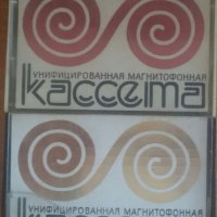  стари руски касети от СССР, снимка 4 - Други ценни предмети - 25947105