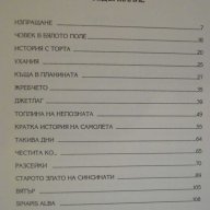 Книга "Кратка история на самолета-З.Карабашлиев" - 124 стр., снимка 3 - Специализирана литература - 8004437