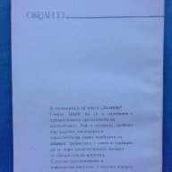 Магелан - Стефан Цвайг, снимка 2 - Художествена литература - 17638284