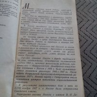 Стара брошура Москва, снимка 2 - Други ценни предмети - 24074470