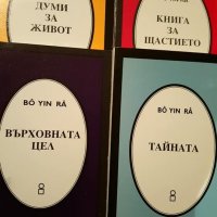 Книги по психология, здраве, християнство, фолклор, езотерика, снимка 15 - Специализирана литература - 25059157