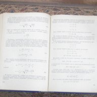 Мореходна астрономия В. Ф. Дяконов, снимка 5 - Художествена литература - 14044818