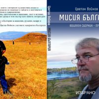 Новите книги , снимка 3 - Българска литература - 23326166