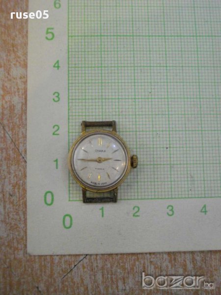 Часовник "CHAIKA" дамски съветски работещ - 6, снимка 1