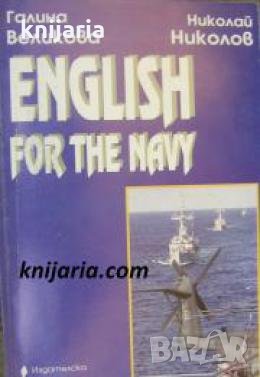 English for the Navy , снимка 1