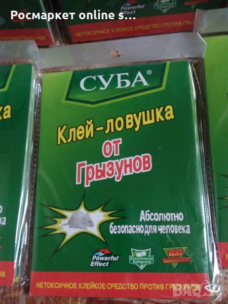 Лепкав капан за плъхове и мишки СУБА (Русия) BH-817, снимка 1