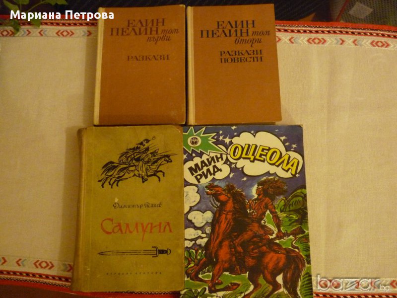 Историческа, българска проза и детско-юношеска книги, снимка 1