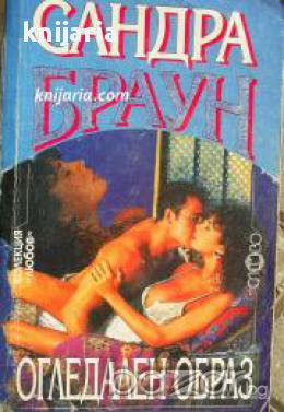 Колекция Любов: Огледален образ , снимка 1