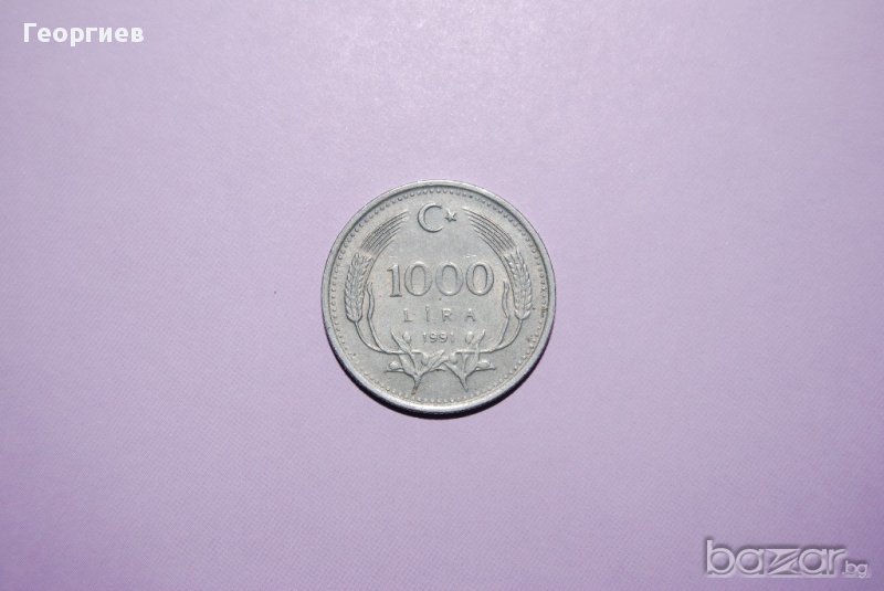1000 лири Република Турция 1991, снимка 1
