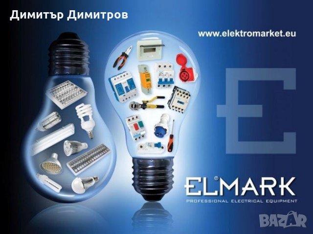 Elmark - Електро апаратура, снимка 2 - Резервни части за машини - 25744726