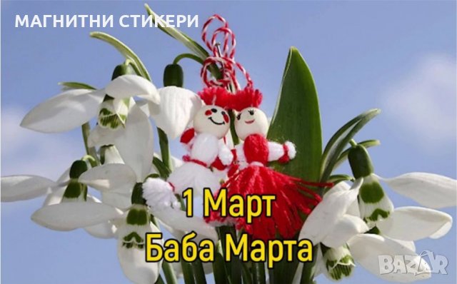 Магнитни стикери с мотиви и размери пожелание минимална поръчка 1000 броя , снимка 10 - Декорация за дома - 24179520