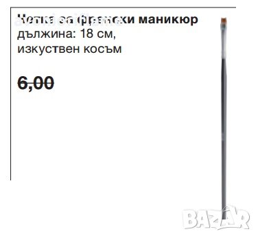 4 бр. Четки за декорация маникюр, снимка 5 - Продукти за маникюр - 26165272