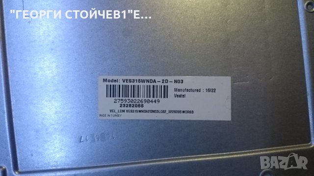 32FLYR247SC 17MB97 17IPS62 VES315WNDA-2D-N03, снимка 5 - Части и Платки - 23739486