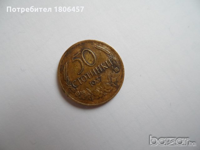50 стотинки от 1937 година, снимка 3 - Нумизматика и бонистика - 19636729