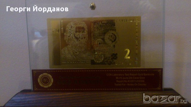 2 лева златни банкноти в стъклена поставка+сертификат, снимка 5 - Нумизматика и бонистика - 9380176