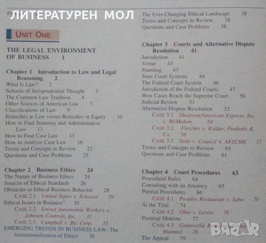 West’s Business Law Text, Cases, Legal and Regulatory Environment 1994г., снимка 3 - Специализирана литература - 25164153