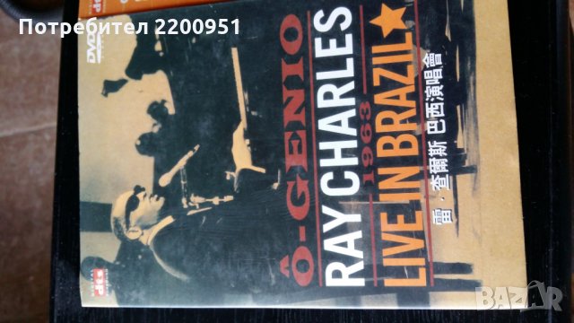 RAY CHARLES, снимка 1 - CD дискове - 25246900