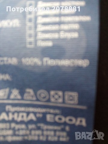 В голямо количество до 10 брПанталони на фирма Панда, снимка 3 - Панталони - 25075830