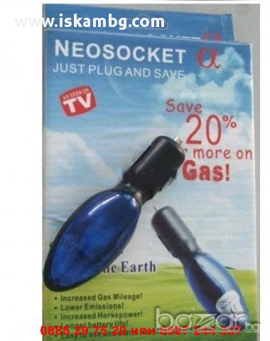 Уред за пестене на гориво Fuel Shark Saver - код 0022, снимка 3 - Аксесоари и консумативи - 13038615