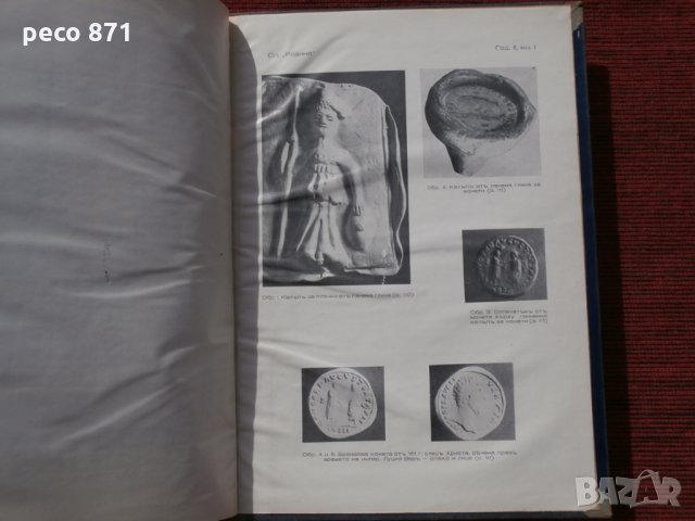Списание"Родина",година II,книга I-1939г., снимка 9 - Списания и комикси - 23854742