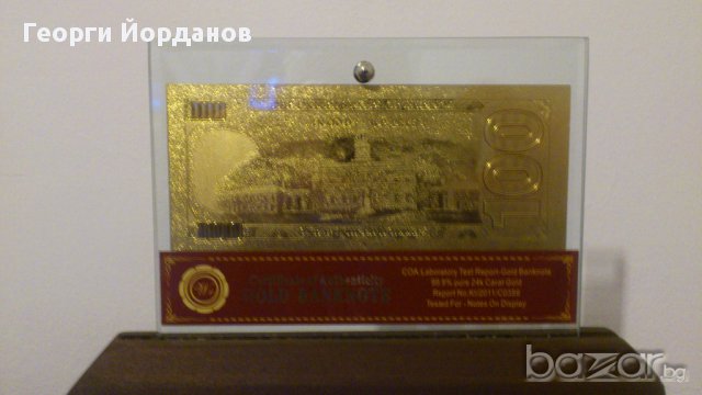 Сувенирни банкноти 100 златни долара в стъклена поставка и масивно дърво + Сертификат, снимка 2 - Подаръци за рожден ден - 8641302