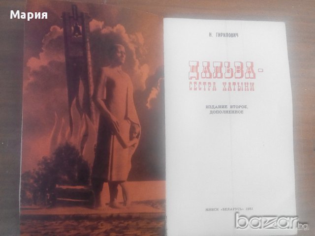 Стара руска книжка, снимка 4 - Антикварни и старинни предмети - 14428086