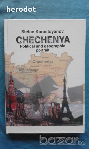 Chechenya. Political and geographic portrait - Stefan Karastoyanov, снимка 1 - Художествена литература - 17700675