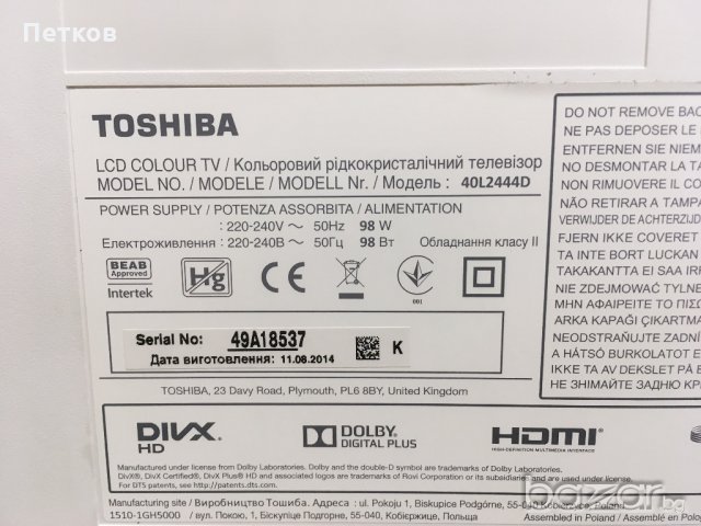 40L2444D, снимка 5 - Части и Платки - 20827554