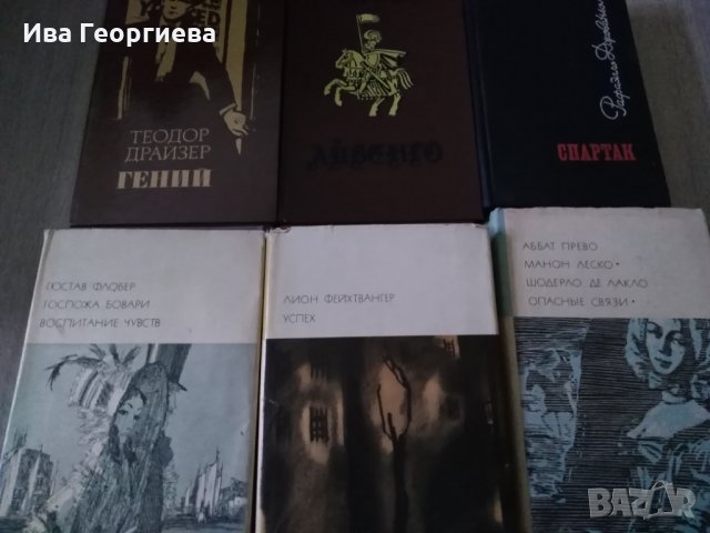 Книги на руски език, различни цени, снимка 11 - Художествена литература - 25892790