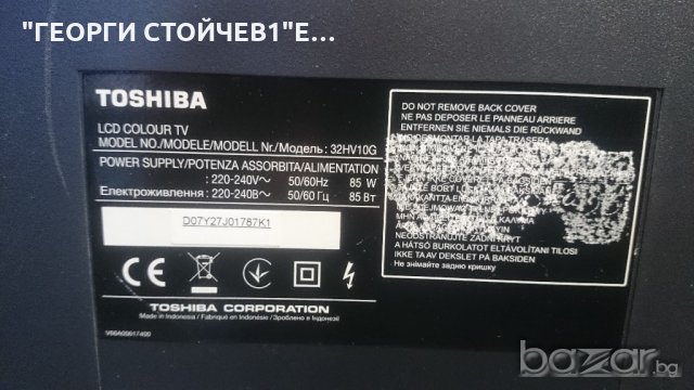 32HV10G С ДЕФЕКТЕН БОРД, снимка 2 - Части и Платки - 19676545