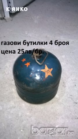 газови бутилки, снимка 2 - Други инструменти - 16162595