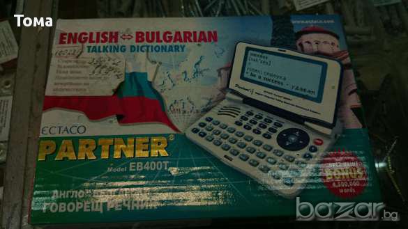 Англо-български говорящ речник, снимка 3 - Чуждоезиково обучение, речници - 13028531