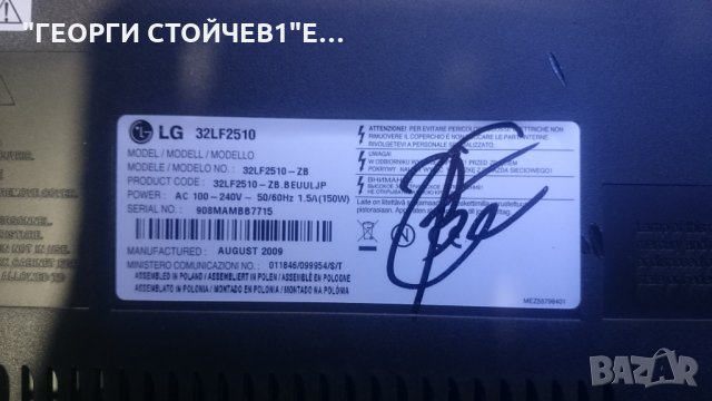 32LF2510  ДЕФЕКТЕН MAIN BOARD, снимка 2 - Части и Платки - 25910781
