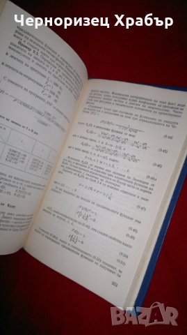 Теория на електронните схеми , снимка 3 - Специализирана литература - 23126988