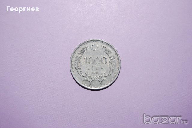 1000 лири Република Турция 1991, снимка 1 - Нумизматика и бонистика - 10860930