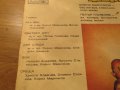 Грамофонна плоча - Шурците - 20ти век - изд.80те години - ценност за ценители на старата българска р, снимка 3