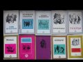 Библиотека „Избрани романи“, издателство Народна култура София, твърда подвързия + обложки, снимка 3