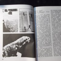 Книга "Фотографика - Благой Серафимов" - 84 стр., снимка 5 - Специализирана литература - 23491129