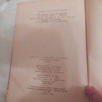 Далечни години - Константин Паустовски, снимка 3 - Художествена литература - 23733776