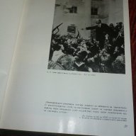 Септемврийското въстание 1923 г, снимка 5 - Художествена литература - 13582017