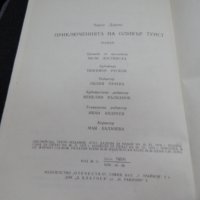 Приключенията на Оливър Туист - Чарлз Дикенс, снимка 4 - Детски книжки - 24679559