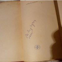 Хора и книги Корней Чуковски - 1963 г , снимка 2 - Художествена литература - 23981066