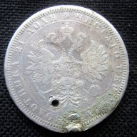 Сребърна монета  1 рубла, снимка 2 - Нумизматика и бонистика - 17486399